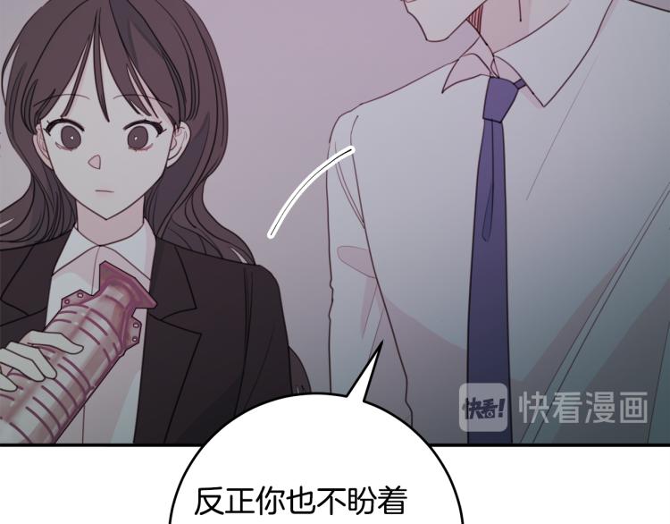 《不如在今天恋爱》第54话 离开仓库 第41页