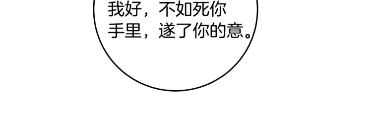 《不如在今天恋爱》第54话 离开仓库 第42页