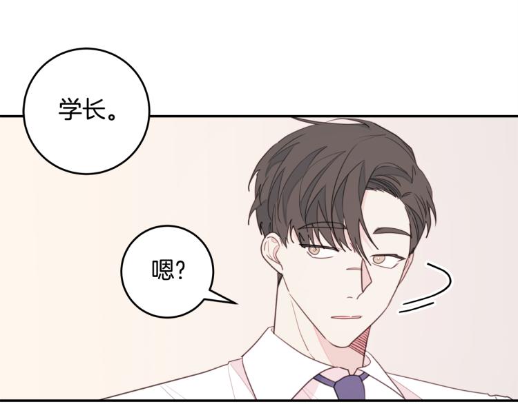 《不如在今天恋爱》第54话 离开仓库 第44页