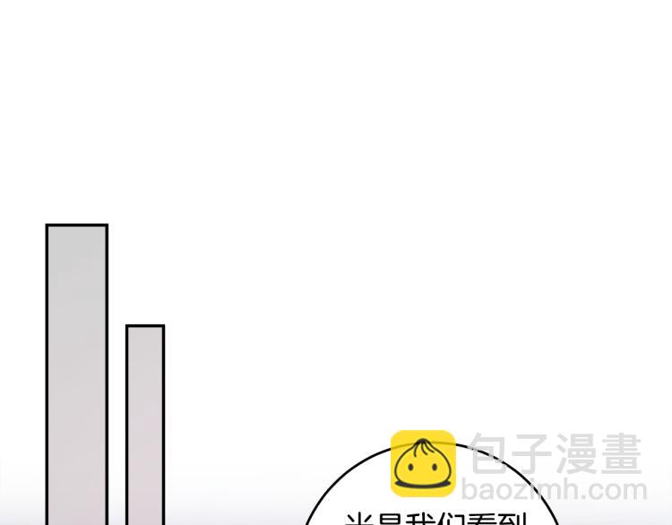 《不如在今天恋爱》第54话 离开仓库 第48页