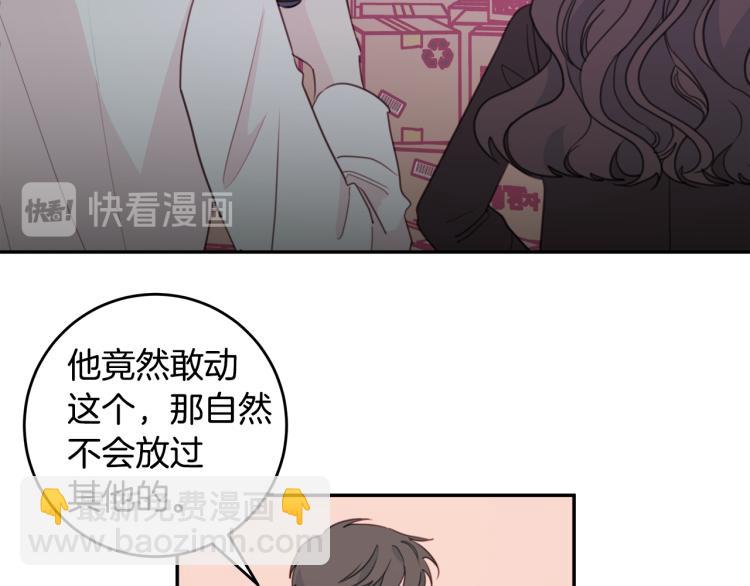 《不如在今天恋爱》第54话 离开仓库 第50页