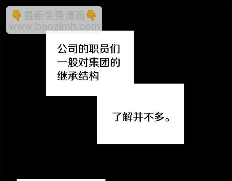 《不如在今天恋爱》第54话 离开仓库 第5页