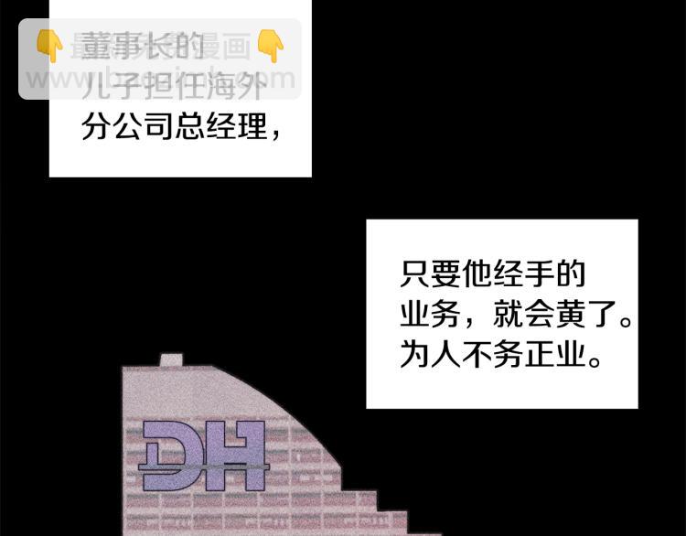 《不如在今天恋爱》第54话 离开仓库 第6页
