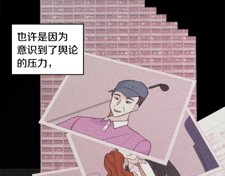《不如在今天恋爱》第54话 离开仓库 第7页
