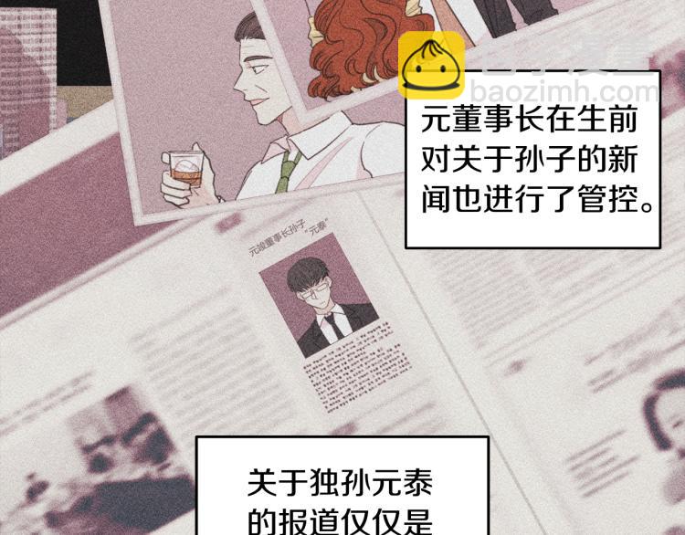 《不如在今天恋爱》第54话 离开仓库 第8页