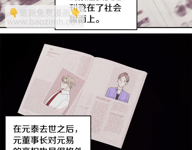 《不如在今天恋爱》第54话 离开仓库 第9页