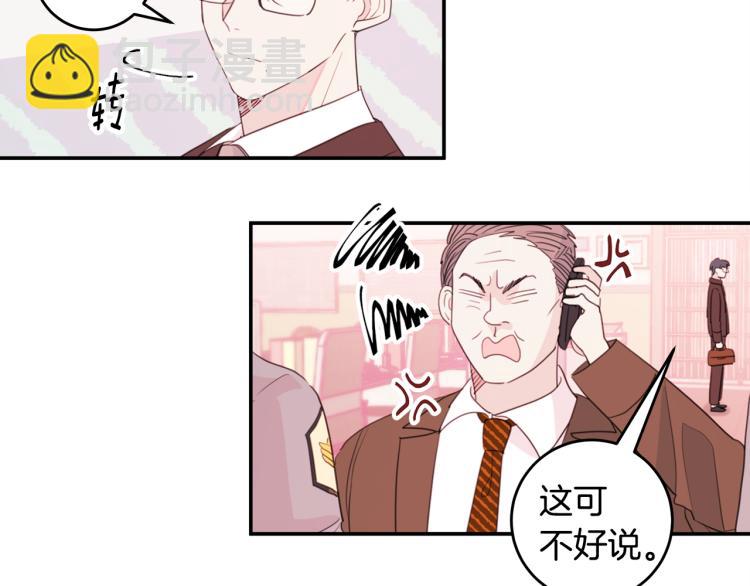 《不如在今天恋爱》第55话 进出警局 第12页
