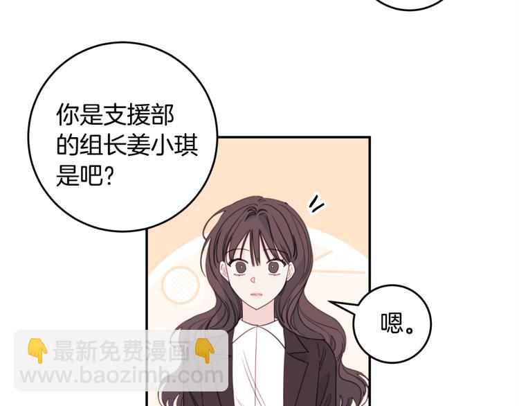 《不如在今天恋爱》第55话 进出警局 第13页