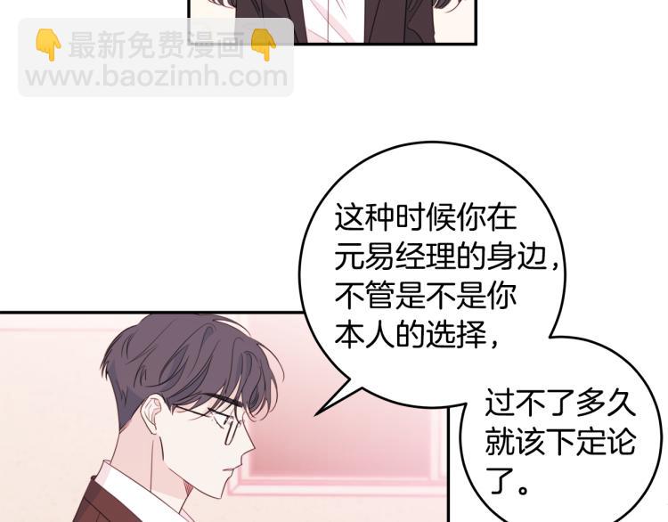 《不如在今天恋爱》第55话 进出警局 第14页