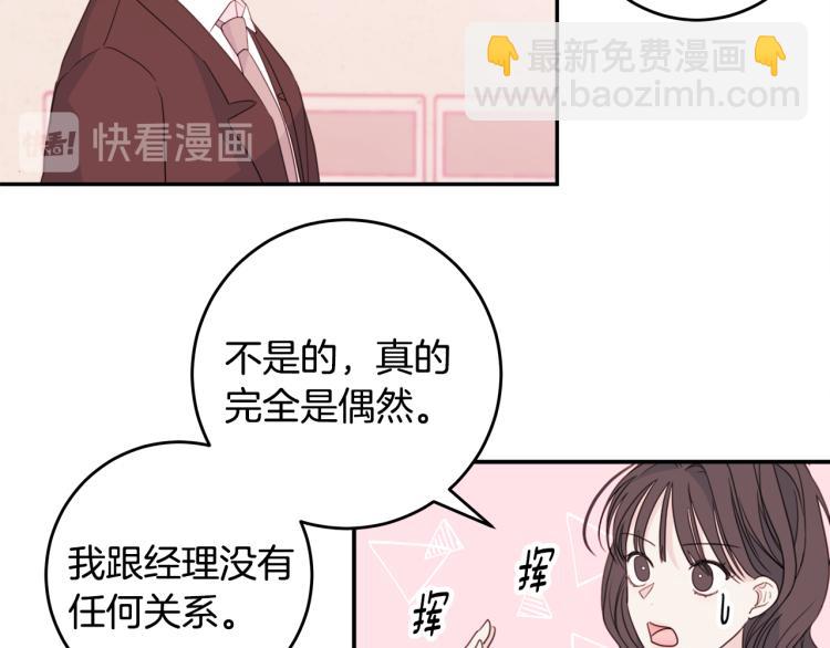 《不如在今天恋爱》第55话 进出警局 第15页