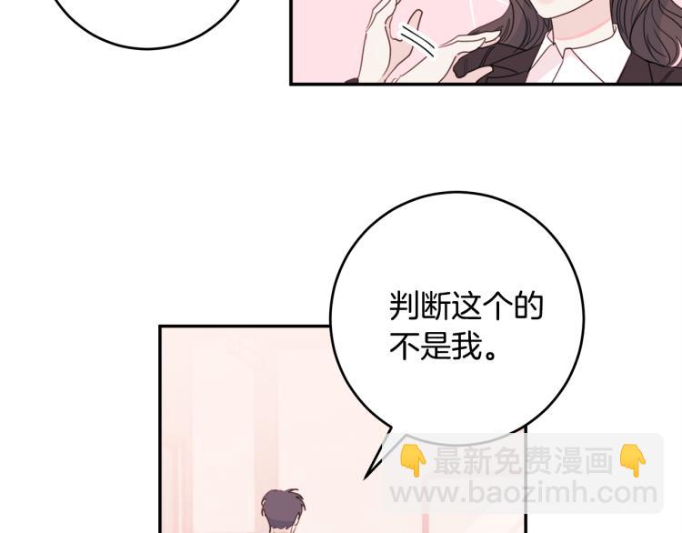 《不如在今天恋爱》第55话 进出警局 第16页