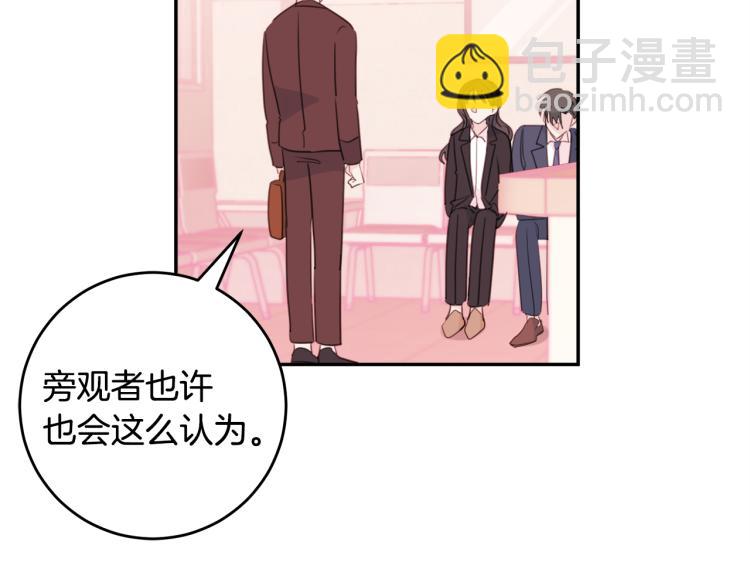 《不如在今天恋爱》第55话 进出警局 第17页