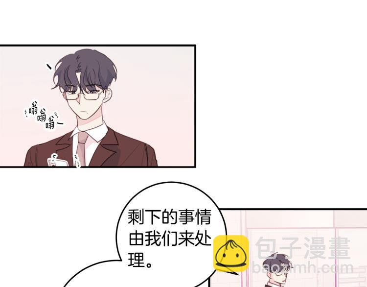 《不如在今天恋爱》第55话 进出警局 第19页