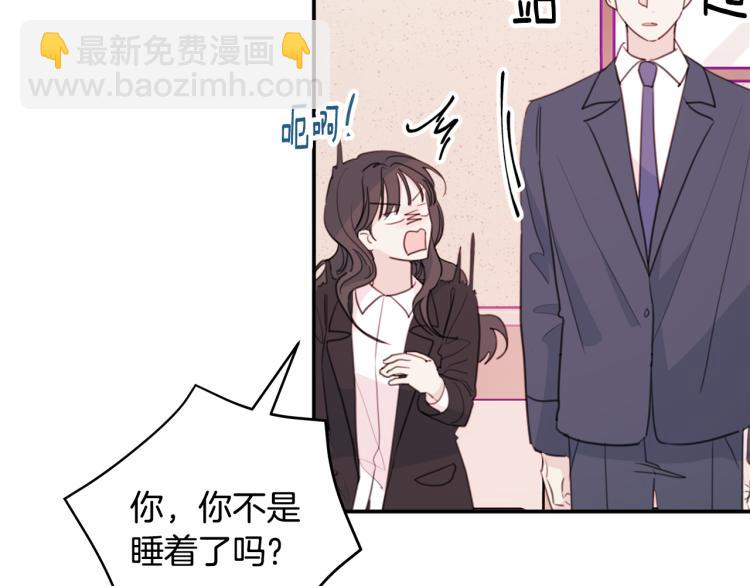 《不如在今天恋爱》第55话 进出警局 第22页