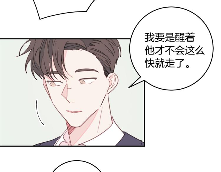 《不如在今天恋爱》第55话 进出警局 第23页
