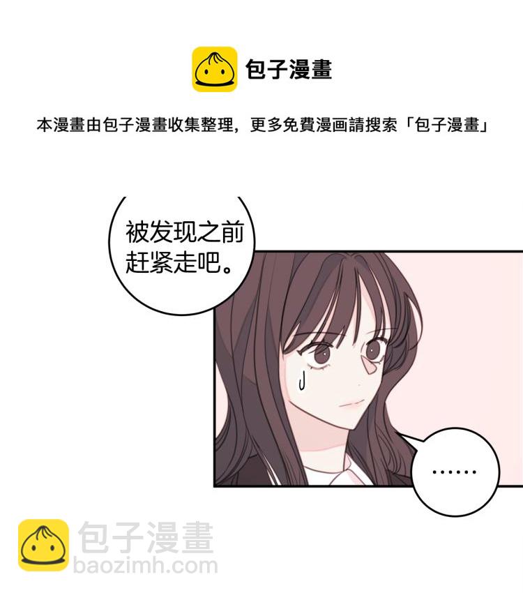 《不如在今天恋爱》第55话 进出警局 第24页