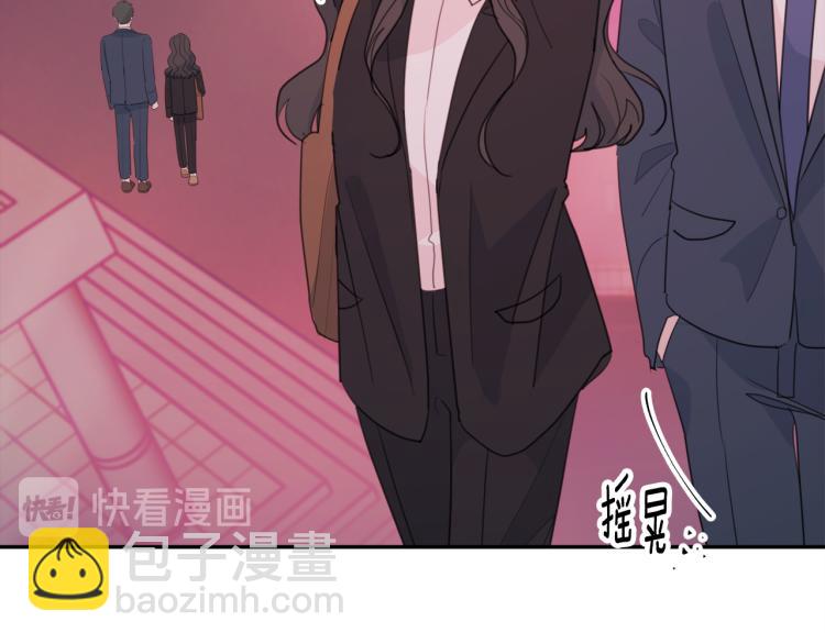 《不如在今天恋爱》第55话 进出警局 第29页