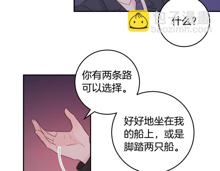《不如在今天恋爱》第55话 进出警局 第34页