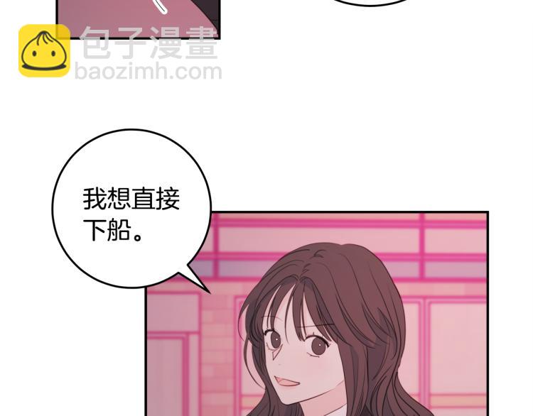 《不如在今天恋爱》第55话 进出警局 第35页