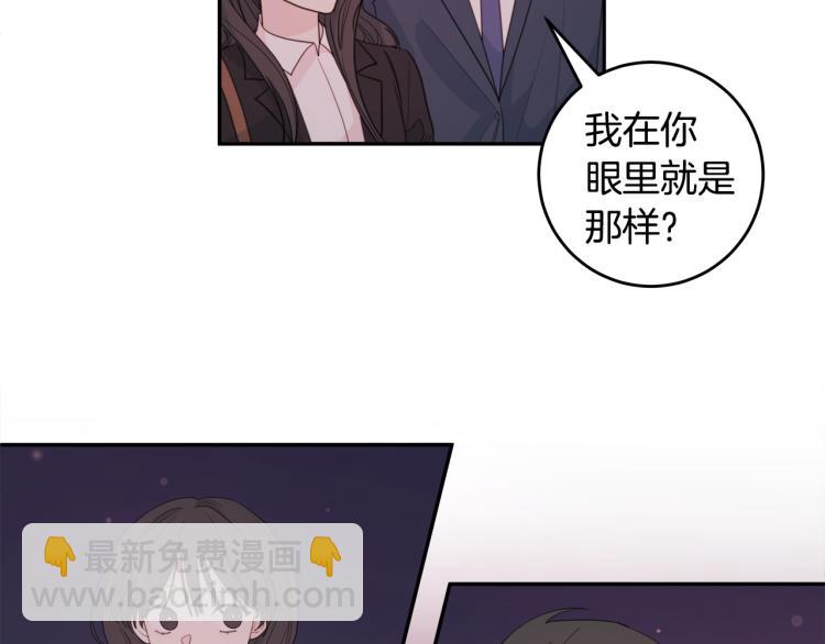 《不如在今天恋爱》第55话 进出警局 第38页