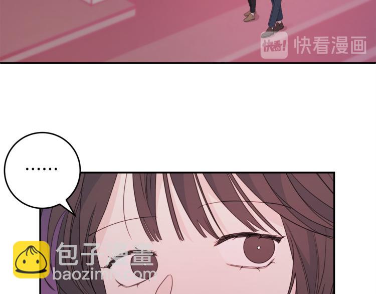 《不如在今天恋爱》第55话 进出警局 第41页