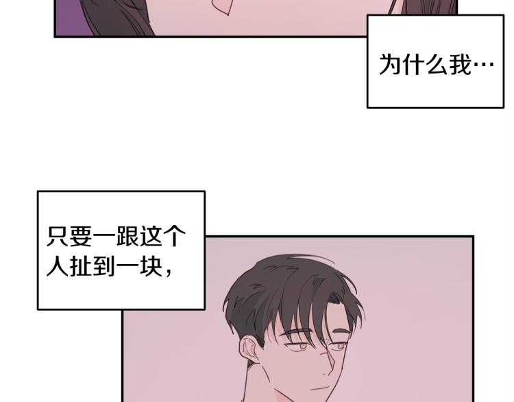 《不如在今天恋爱》第55话 进出警局 第42页