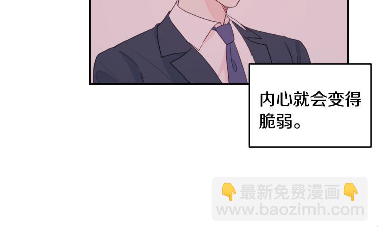 《不如在今天恋爱》第55话 进出警局 第43页