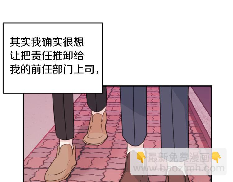 《不如在今天恋爱》第55话 进出警局 第45页