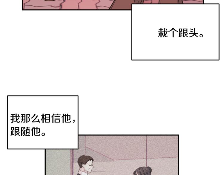 《不如在今天恋爱》第55话 进出警局 第46页
