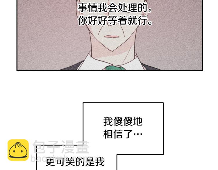 《不如在今天恋爱》第55话 进出警局 第48页