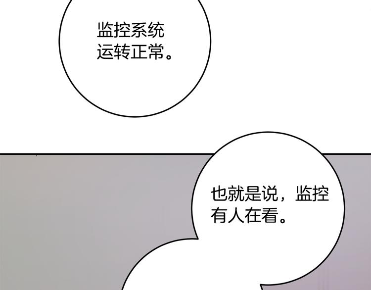 《不如在今天恋爱》第52话 没交往 第14页