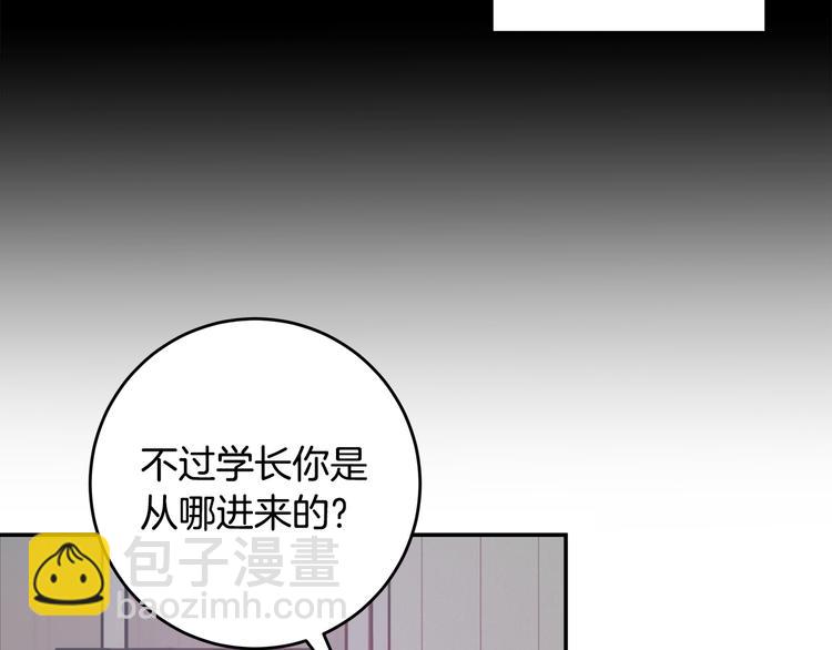 《不如在今天恋爱》第52话 没交往 第24页