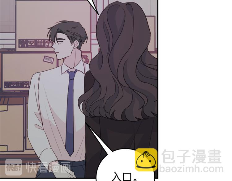 《不如在今天恋爱》第52话 没交往 第25页