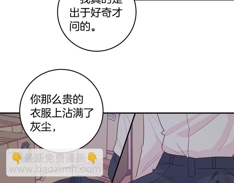 《不如在今天恋爱》第52话 没交往 第27页