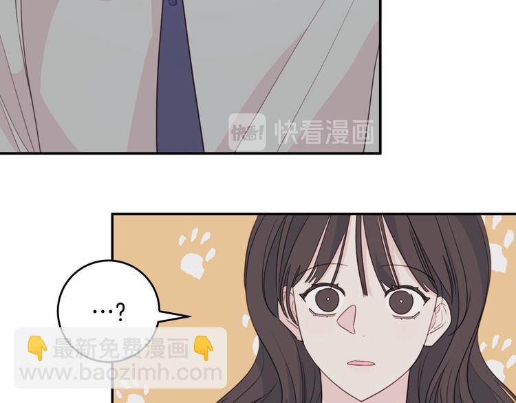 《不如在今天恋爱》第52话 没交往 第32页
