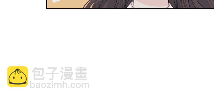 《不如在今天恋爱》第52话 没交往 第33页