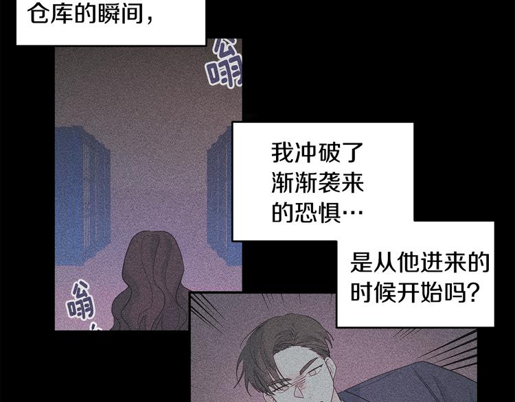 《不如在今天恋爱》第52话 没交往 第36页