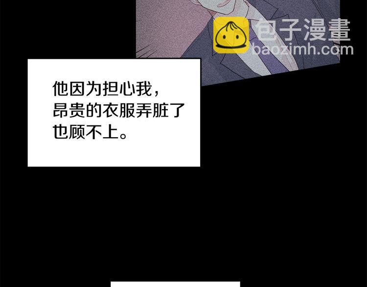 《不如在今天恋爱》第52话 没交往 第37页