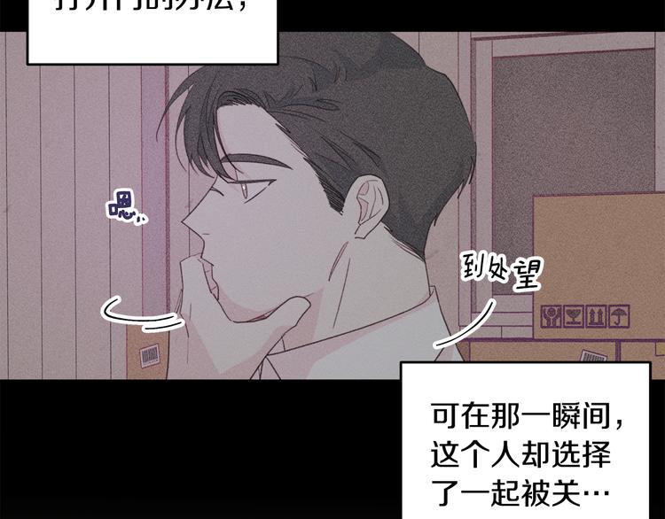 《不如在今天恋爱》第52话 没交往 第39页
