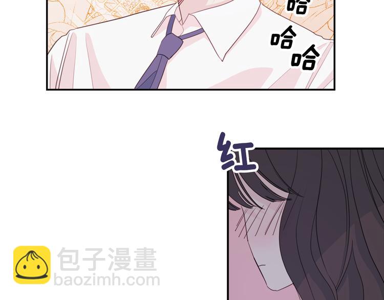 《不如在今天恋爱》第52话 没交往 第48页