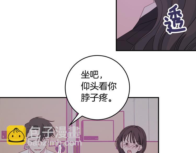 《不如在今天恋爱》第52话 没交往 第49页