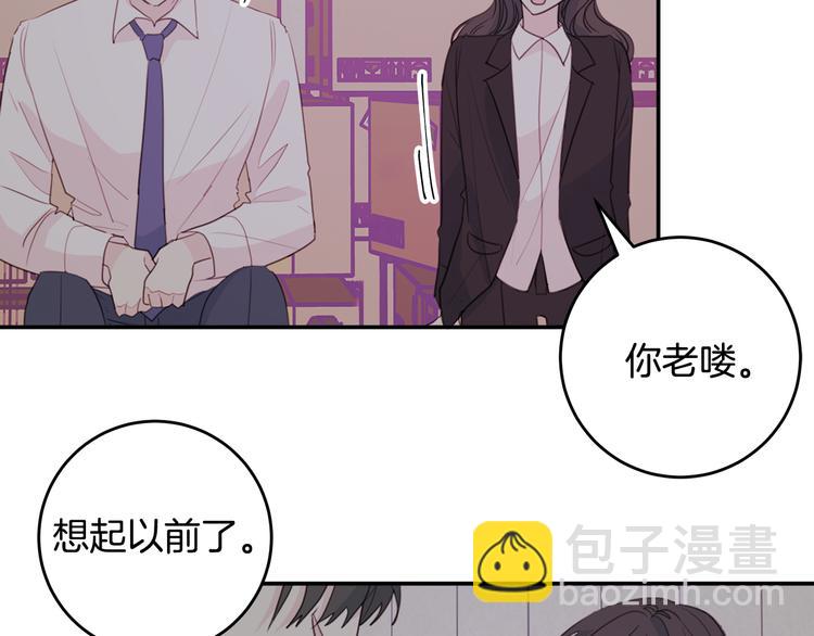 《不如在今天恋爱》第52话 没交往 第50页