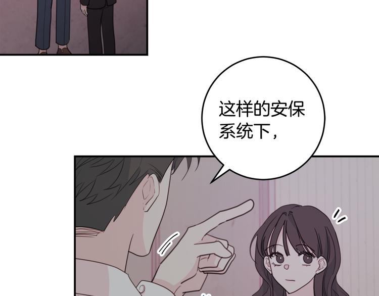《不如在今天恋爱》第52话 没交往 第6页