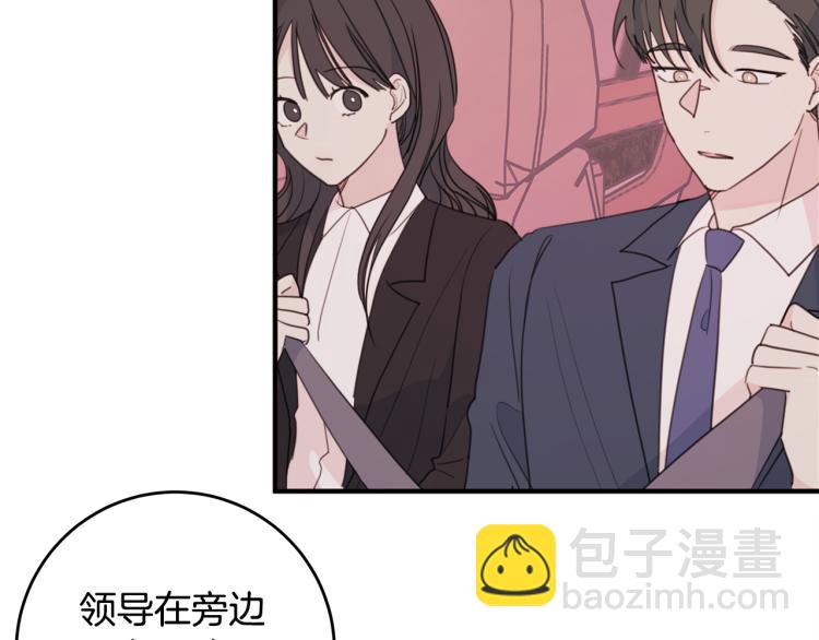 《不如在今天恋爱》第56话 竹马的质问 第15页