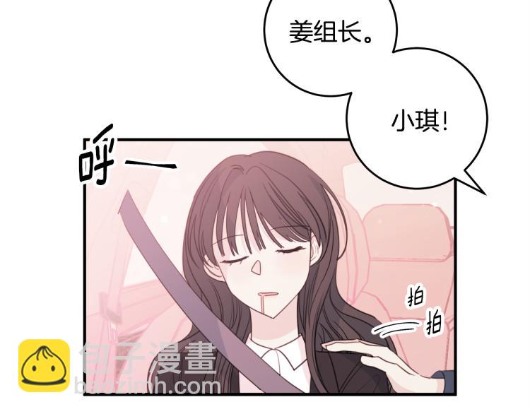 《不如在今天恋爱》第56话 竹马的质问 第17页