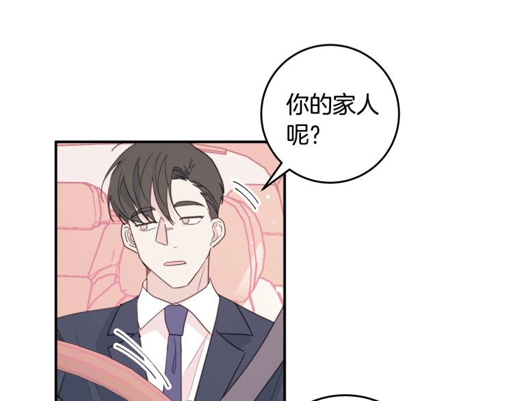 《不如在今天恋爱》第56话 竹马的质问 第22页