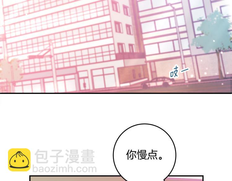 《不如在今天恋爱》第56话 竹马的质问 第24页