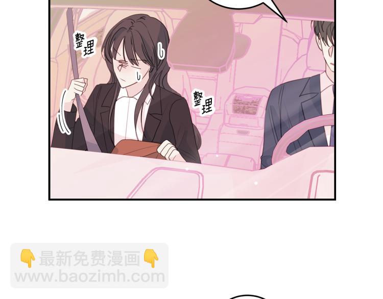 《不如在今天恋爱》第56话 竹马的质问 第25页