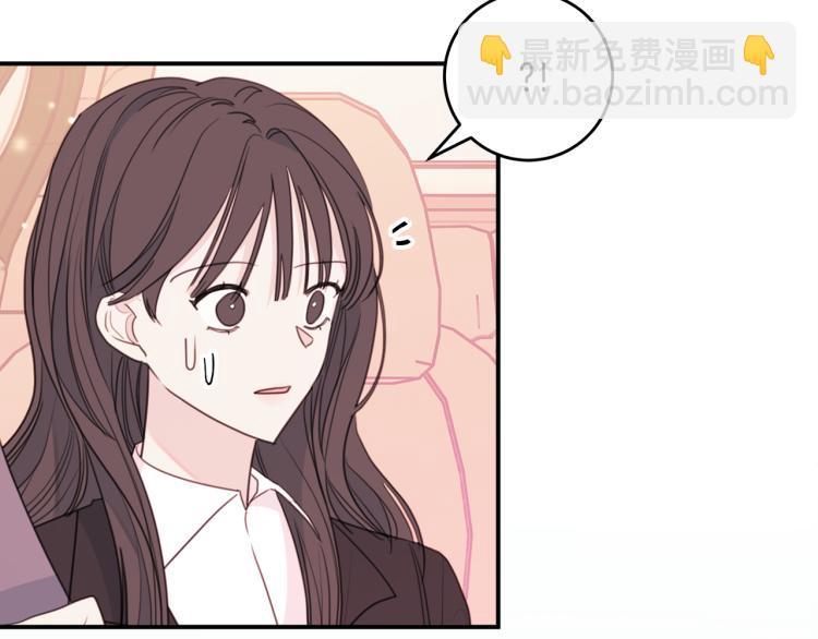 《不如在今天恋爱》第56话 竹马的质问 第26页