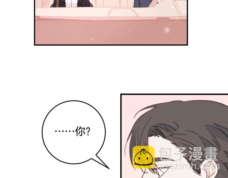 《不如在今天恋爱》第56话 竹马的质问 第34页